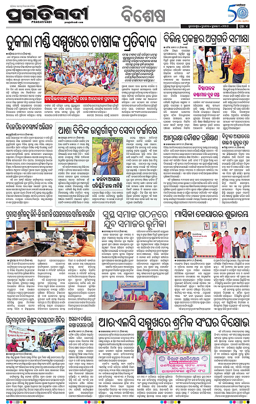 KBK-WESTERN-ODISHA-01-07-2026-15