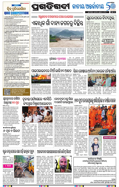 KBK-WESTERN-ODISHA-01-07-2026-16