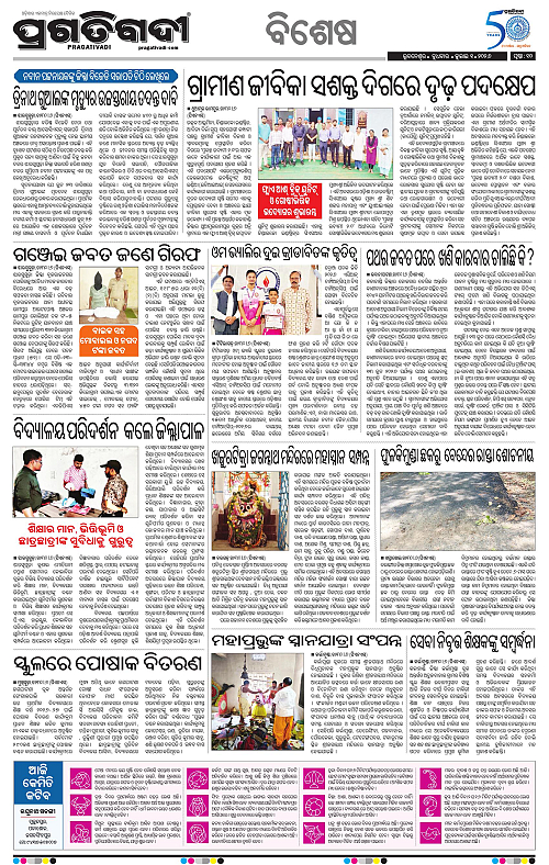 KBK-WESTERN-ODISHA-01-07-2026-17