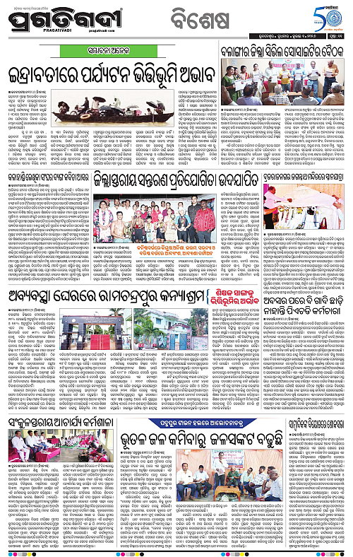 KBK-WESTERN-ODISHA-01-07-2026-18