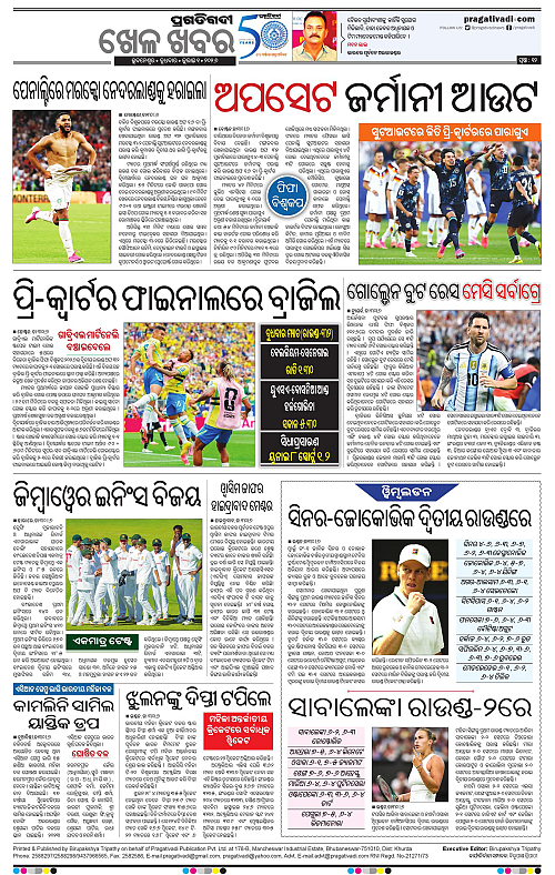KBK-WESTERN-ODISHA-01-07-2026-19