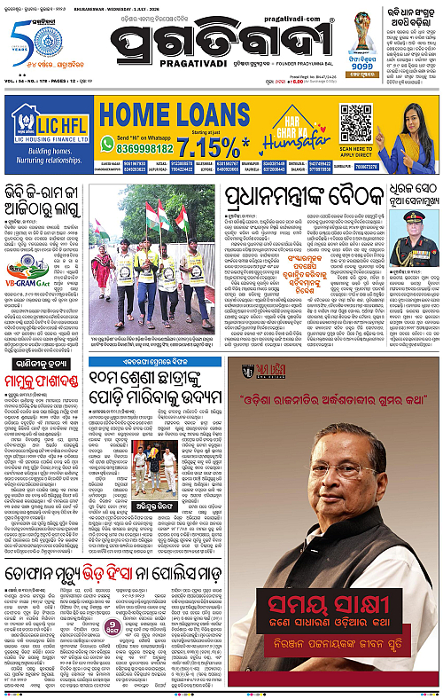 NORTHERN-SOUTHERN-ODISHA-01-07-2026-01
