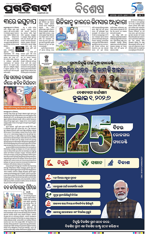 NORTHERN-SOUTHERN-ODISHA-01-07-2026-03