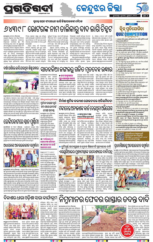 NORTHERN-SOUTHERN-ODISHA-01-07-2026-05