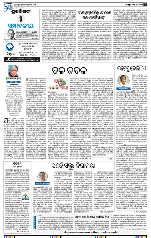 NORTHERN-SOUTHERN-ODISHA-01-07-2026-06