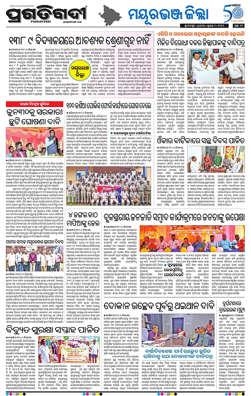 NORTHERN-SOUTHERN-ODISHA-01-07-2026-10
