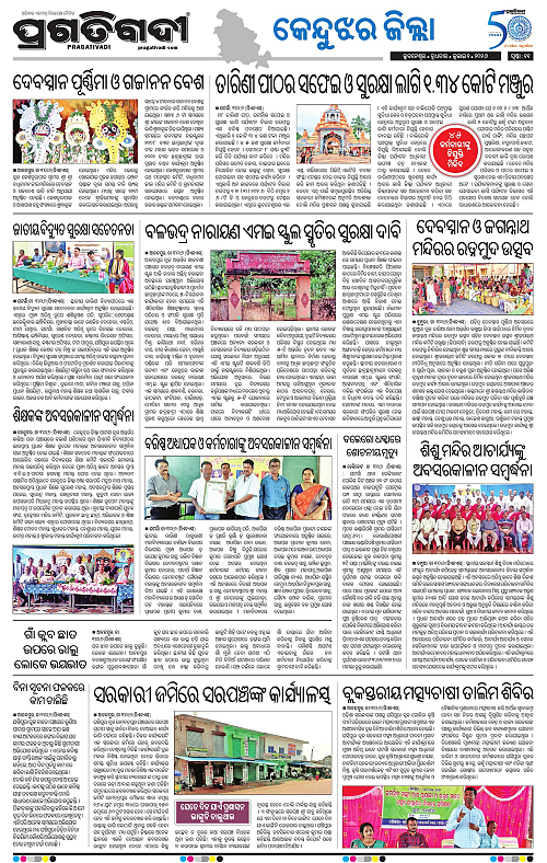 NORTHERN-SOUTHERN-ODISHA-01-07-2026-11