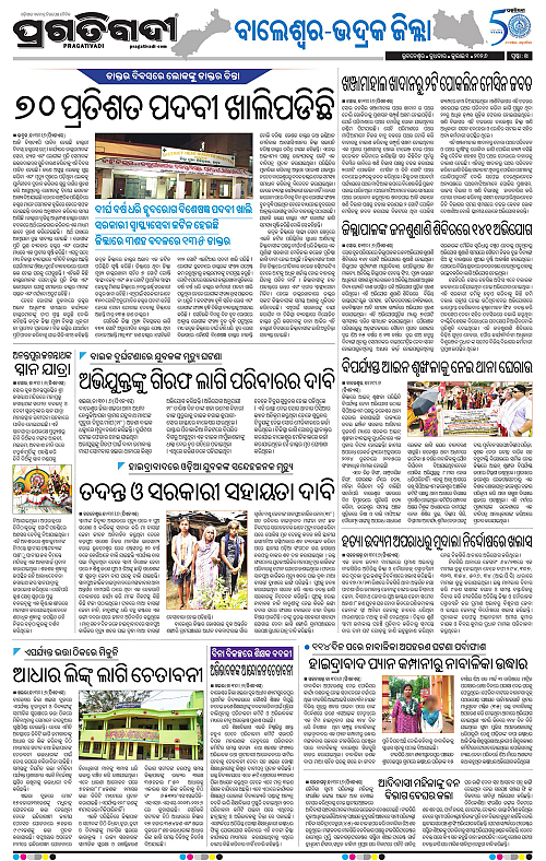 NORTHERN-SOUTHERN-ODISHA-01-07-2026-14