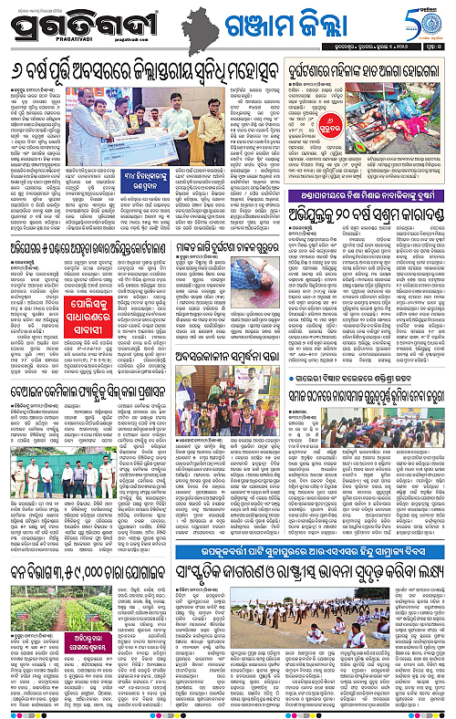 NORTHERN-SOUTHERN-ODISHA-01-07-2026-15