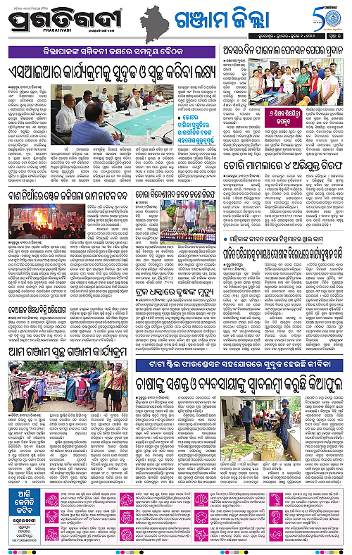 NORTHERN-SOUTHERN-ODISHA-01-07-2026-16