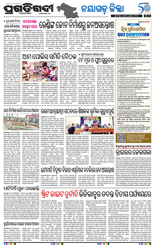 NORTHERN-SOUTHERN-ODISHA-01-07-2026-17