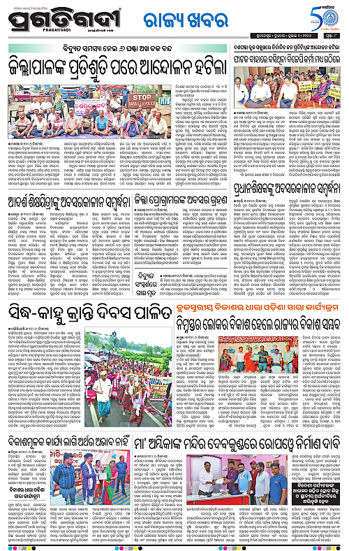 NORTHERN-SOUTHERN-ODISHA-01-07-2026-18