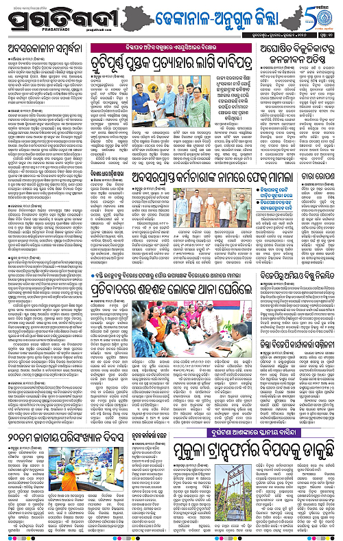 NORTHERN-SOUTHERN-ODISHA-01-07-2026-19
