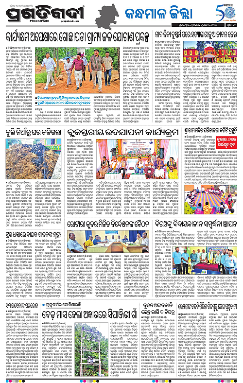 NORTHERN-SOUTHERN-ODISHA-01-07-2026-20