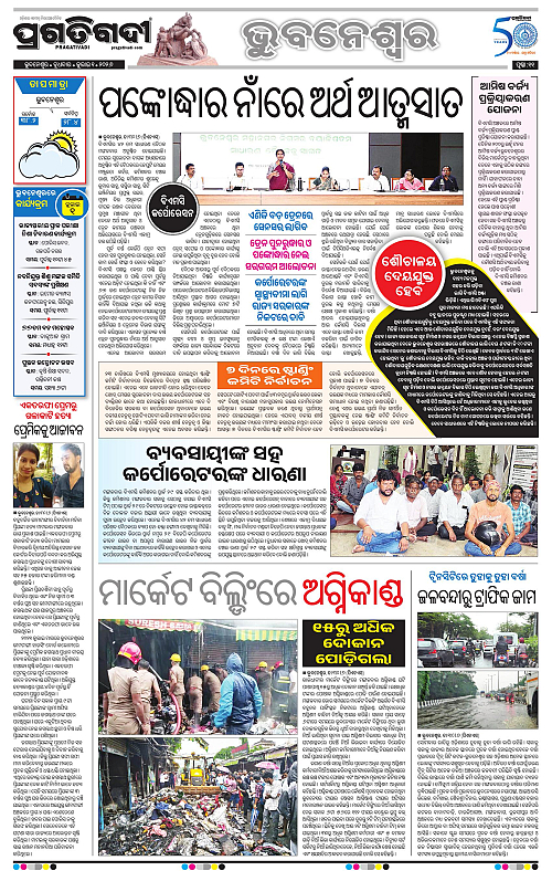 TWIN CITY-01-07-2026-11