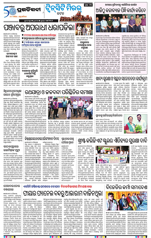 TWIN CITY-01-07-2026-13