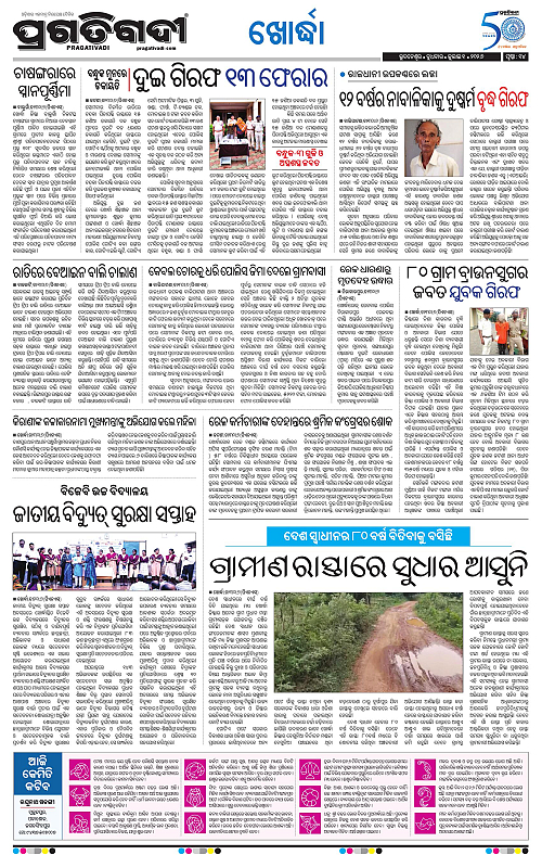 TWIN CITY-01-07-2026-14