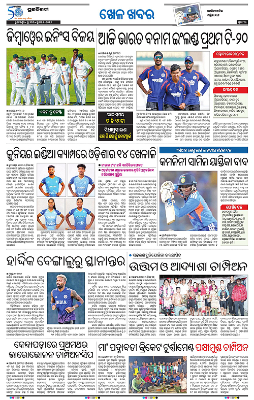 TWIN CITY-01-07-2026-15