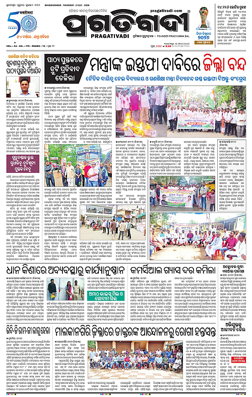 KBK-WESTERN ODISHA-02-07-2026-01