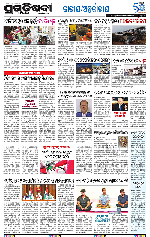 KBK-WESTERN ODISHA-02-07-2026-02