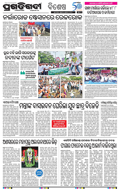 KBK-WESTERN ODISHA-02-07-2026-03