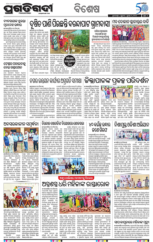 KBK-WESTERN ODISHA-02-07-2026-04