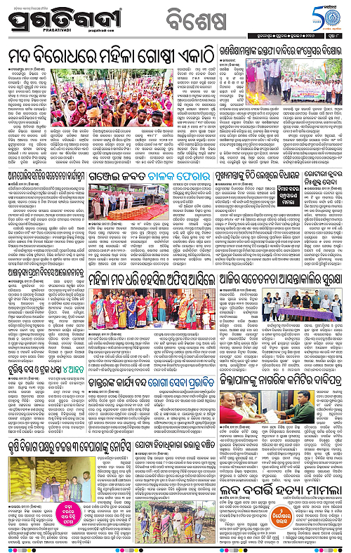 KBK-WESTERN ODISHA-02-07-2026-08