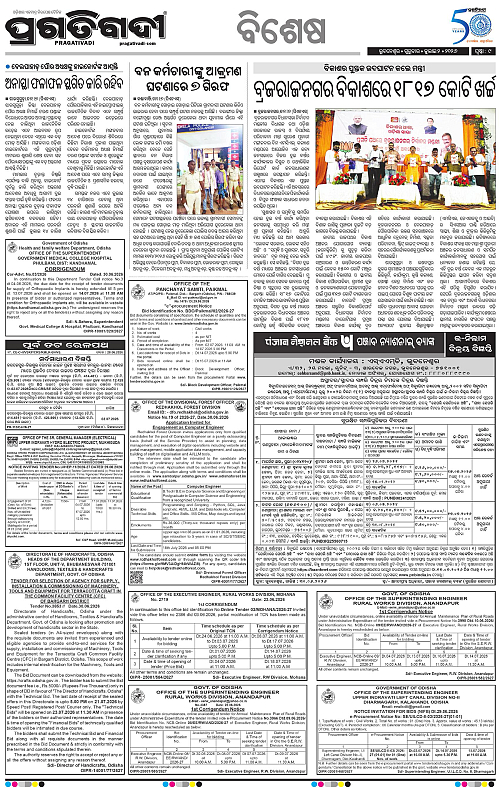 KBK-WESTERN ODISHA-02-07-2026-09