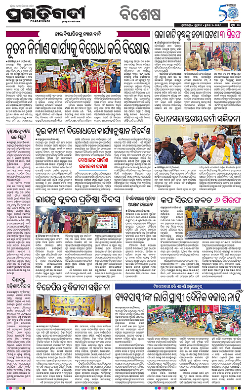 KBK-WESTERN ODISHA-02-07-2026-10