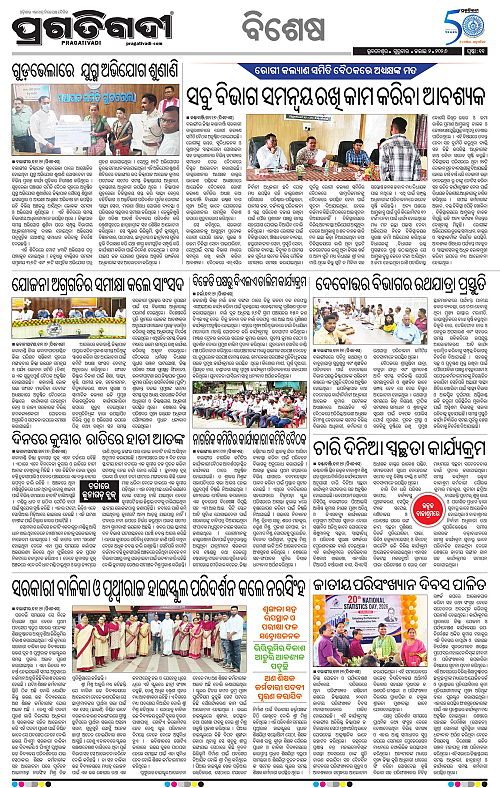 KBK-WESTERN ODISHA-02-07-2026-11