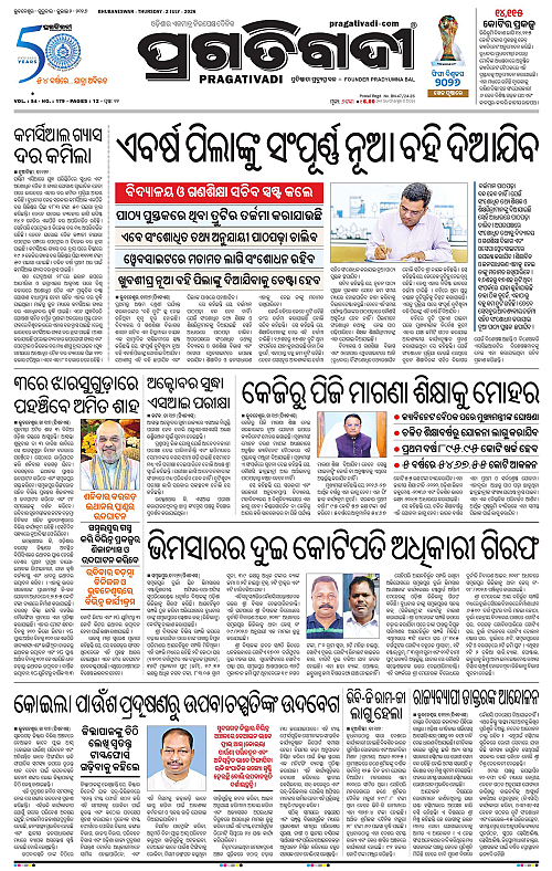 KBK-WESTERN ODISHA-02-07-2026-13