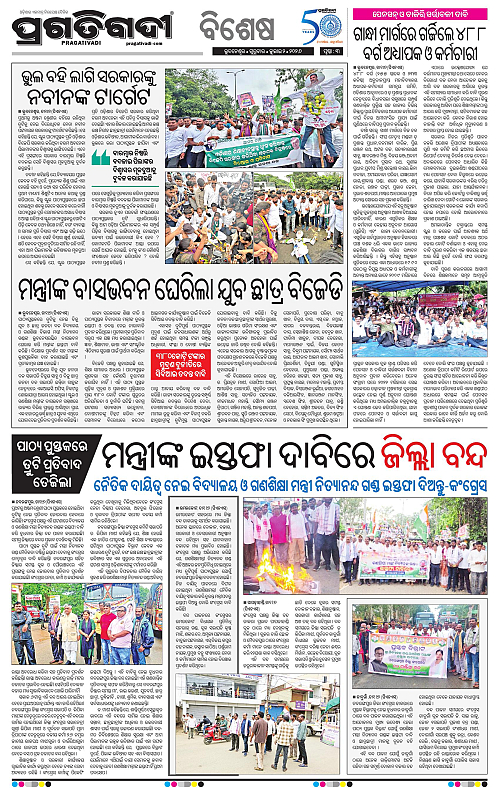 KBK-WESTERN ODISHA-02-07-2026-14