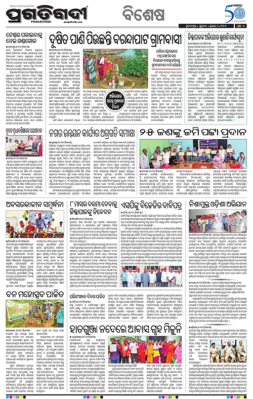 KBK-WESTERN ODISHA-02-07-2026-15