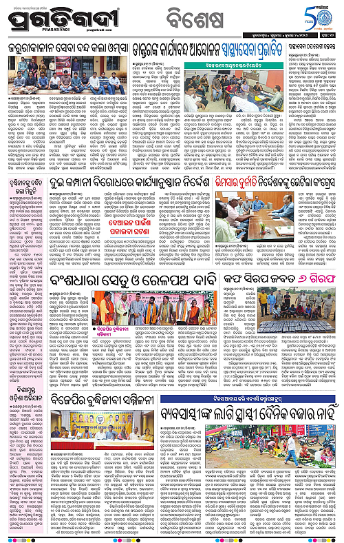 KBK-WESTERN ODISHA-02-07-2026-18