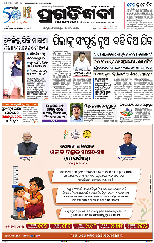 NORTHERN-SOUTHERN-ODISHA-02-07-2026-01