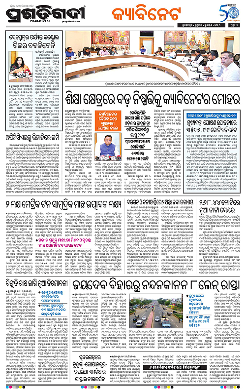 NORTHERN-SOUTHERN-ODISHA-02-07-2026-02