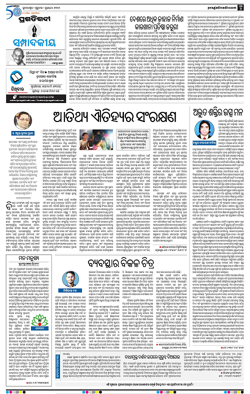 NORTHERN-SOUTHERN-ODISHA-02-07-2026-06