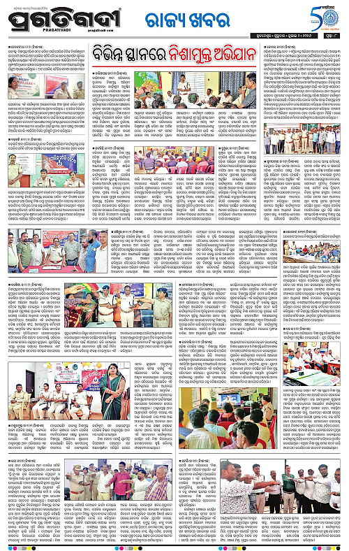 NORTHERN-SOUTHERN-ODISHA-02-07-2026-08
