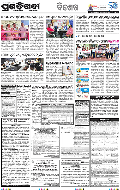 NORTHERN-SOUTHERN-ODISHA-02-07-2026-09
