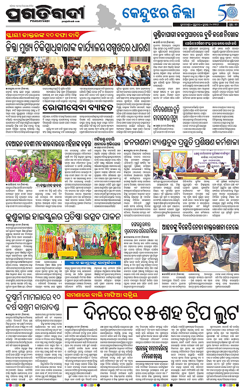 NORTHERN-SOUTHERN-ODISHA-02-07-2026-10