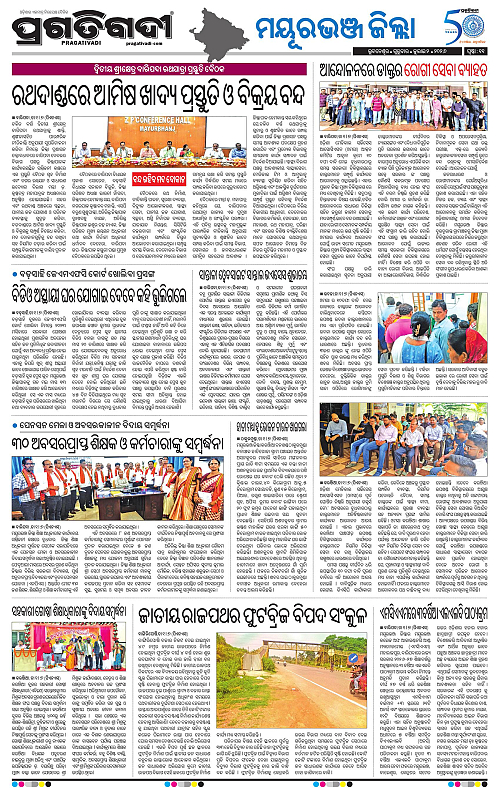 NORTHERN-SOUTHERN-ODISHA-02-07-2026-11