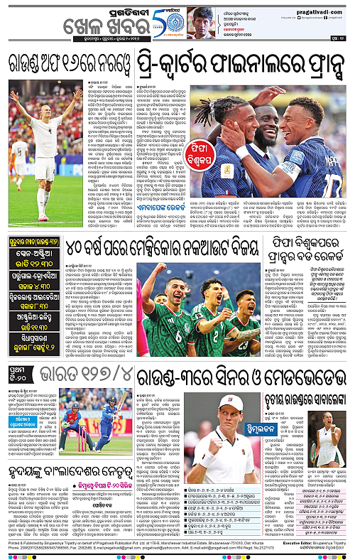 NORTHERN-SOUTHERN-ODISHA-02-07-2026-12