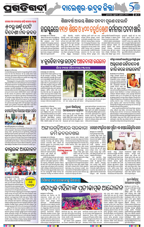 NORTHERN-SOUTHERN-ODISHA-02-07-2026-13