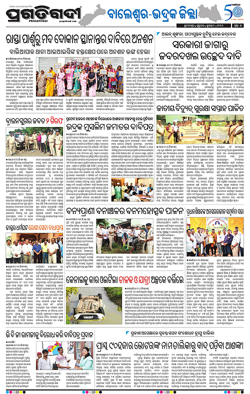 NORTHERN-SOUTHERN-ODISHA-02-07-2026-14