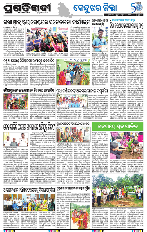 NORTHERN-SOUTHERN-ODISHA-02-07-2026-15