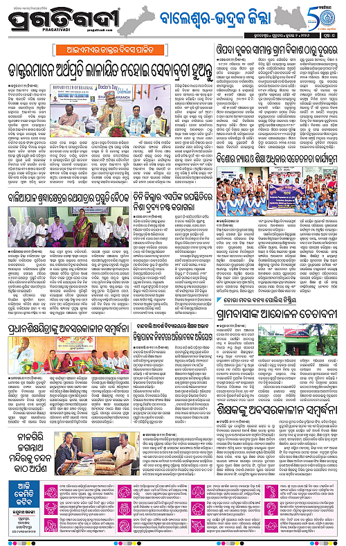 NORTHERN-SOUTHERN-ODISHA-02-07-2026-16