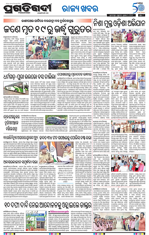NORTHERN-SOUTHERN-ODISHA-02-07-2026-17