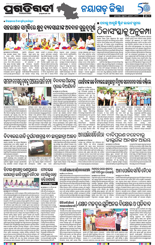 NORTHERN-SOUTHERN-ODISHA-02-07-2026-19