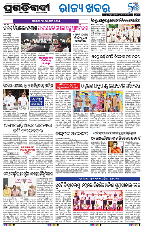 NORTHERN-SOUTHERN-ODISHA-02-07-2026-20
