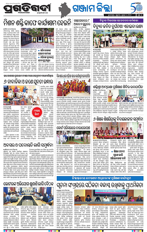 NORTHERN-SOUTHERN-ODISHA-02-07-2026-21